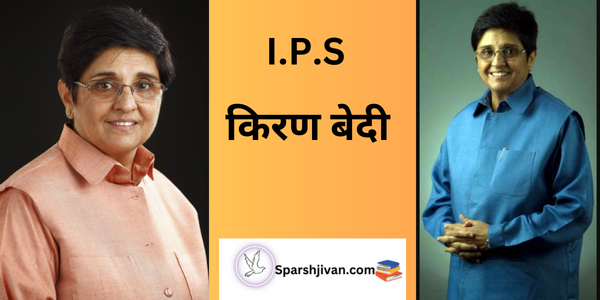 kiran bedi biography in hindi